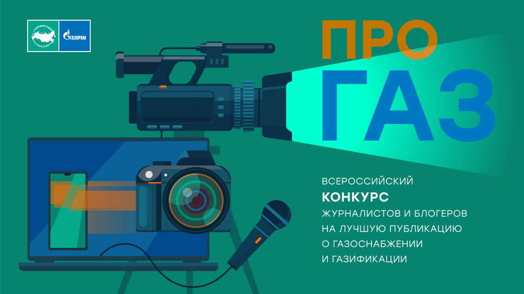 2026.09.30-misc-u5200031mrg.gazprom.ru-e7b9fa022751fa52087fa2b16cd8d7f7.png